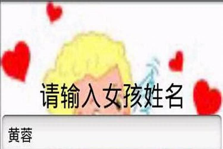 网上测姻缘的可信吗