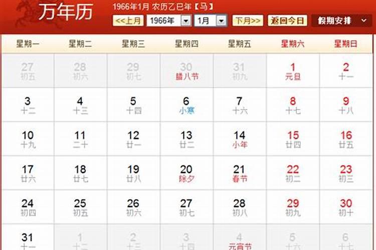 1966年农历3月15中午岀生命运如何