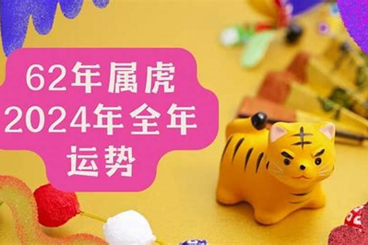 属虎人2025年虎年全年运势