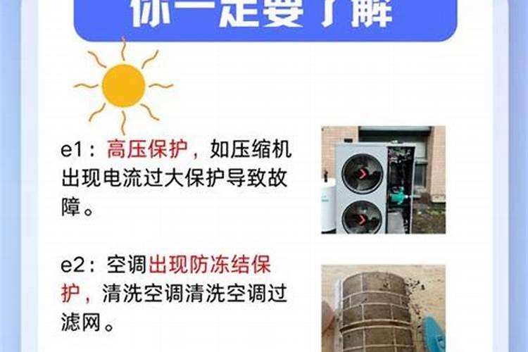 夏立空调怎么调制热