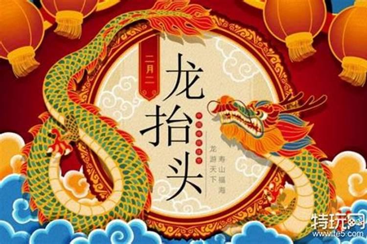 龙抬头是节日还是节气啊