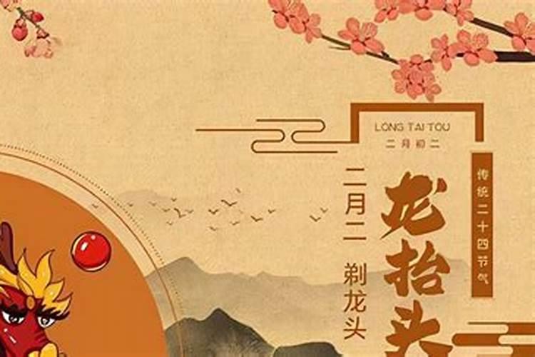 龙抬头算节日吗
