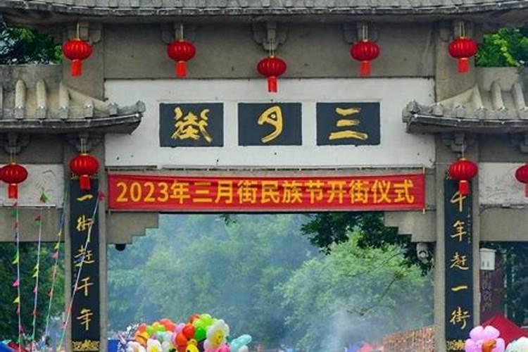 农历3月15是什么日子