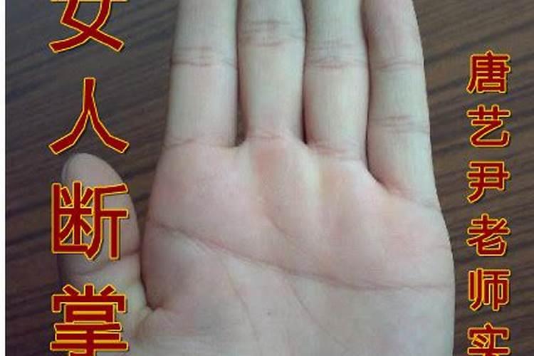 女性右手断掌会有什么命运？