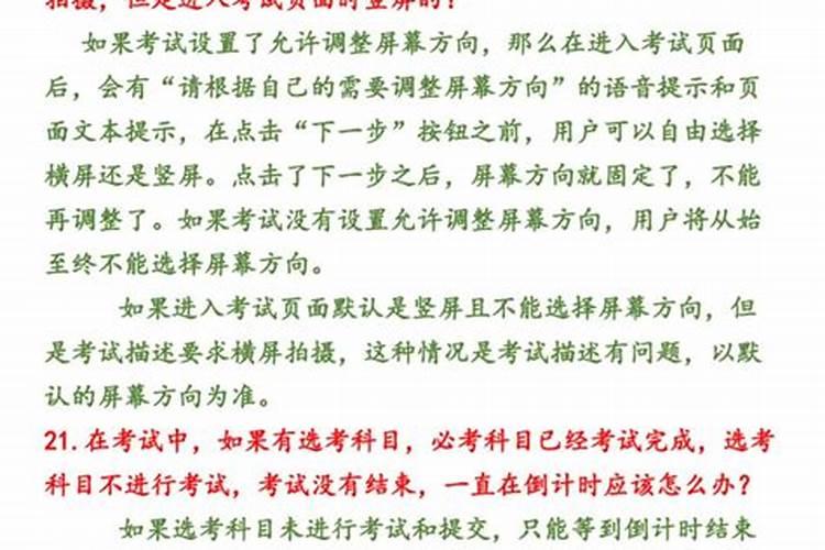 考试时怎么用玄学小妙招