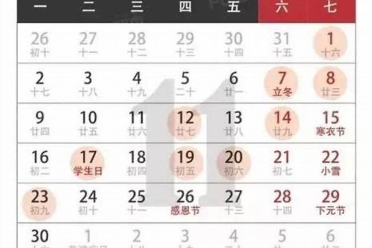 1998年农历9月9日(重阳节)的公历是几月几号