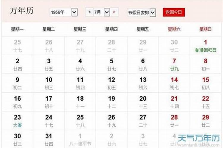 农历三月十五财神爷生日