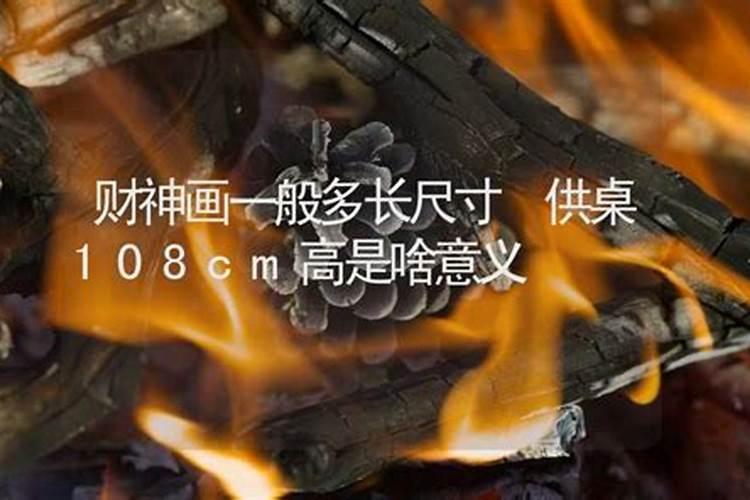 财神上供放什么供品好财神上供放哪些供品好