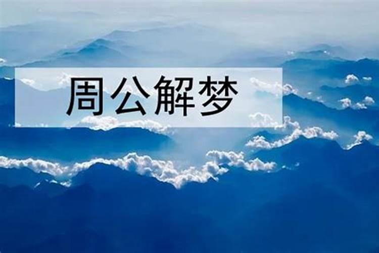 梦到去世的人还活着和我说话预示什么