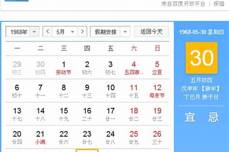1986年属虎农历冬月初四中午12点到14点间出生的女人一生运程