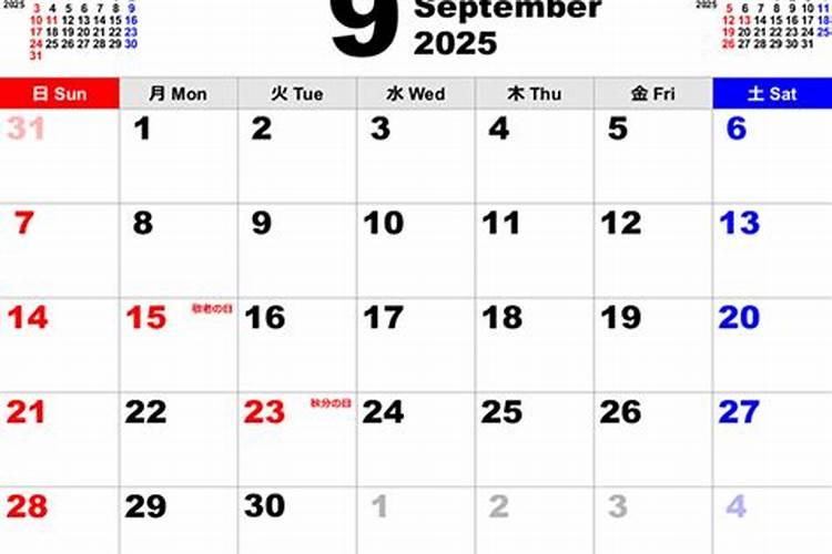 2024年9月3号五行穿衣颜色
