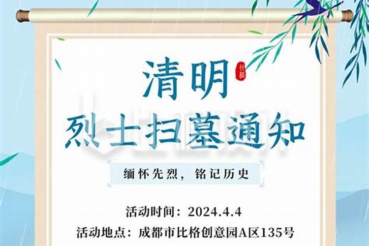 2021乌鲁木齐清明节可以扫墓吗交通指南
