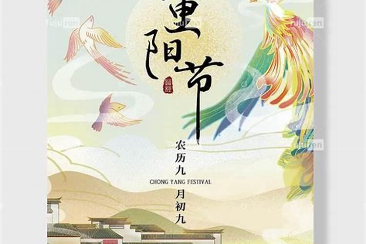重阳节是几月几号呢