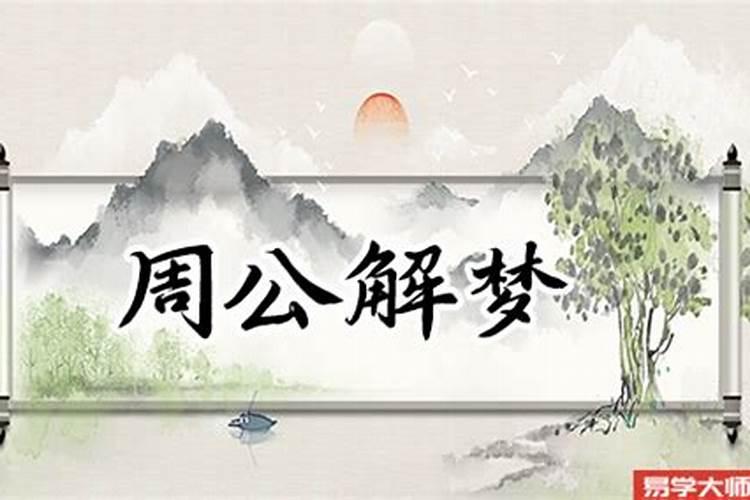 梦见自己的爷爷的预兆