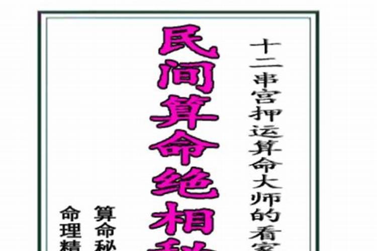生辰八字算命准吗能信吗