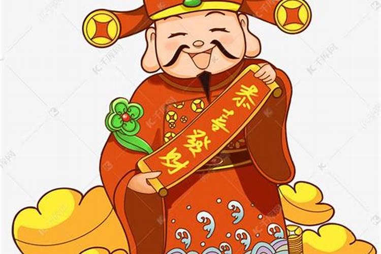 转财神有哪些讲究