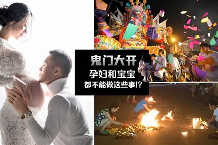 怀孕六个月 鬼节看到别人烧纸好吗  百度宝宝知道