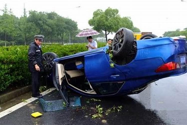 梦见车翻了什么意思