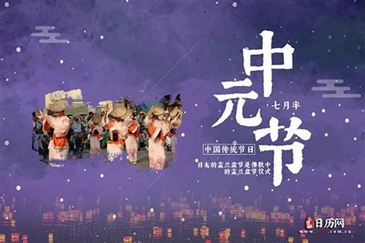 农历7月15日为什么被称为鬼节,有哪些禁忌？知乎