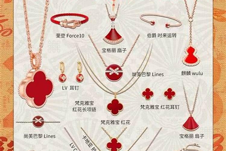 男本命年戴什么好