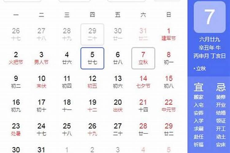 清明节是农历几月几日