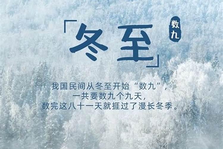 冬至前三天亥时真的会交运吗