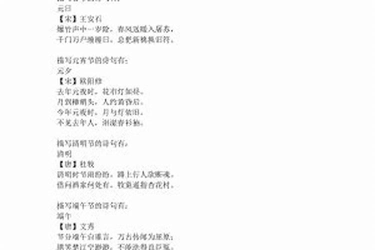 描写除夕来历和传说的作文300字