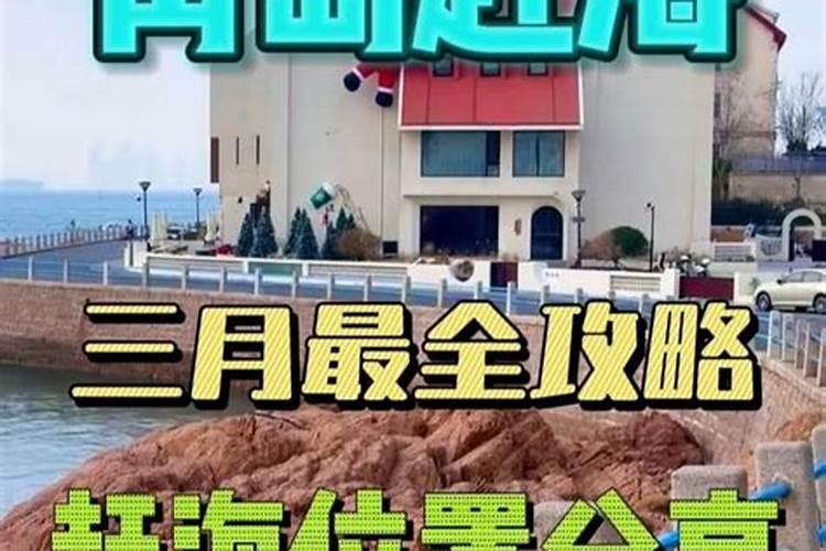青岛正月十五哪里放烟花