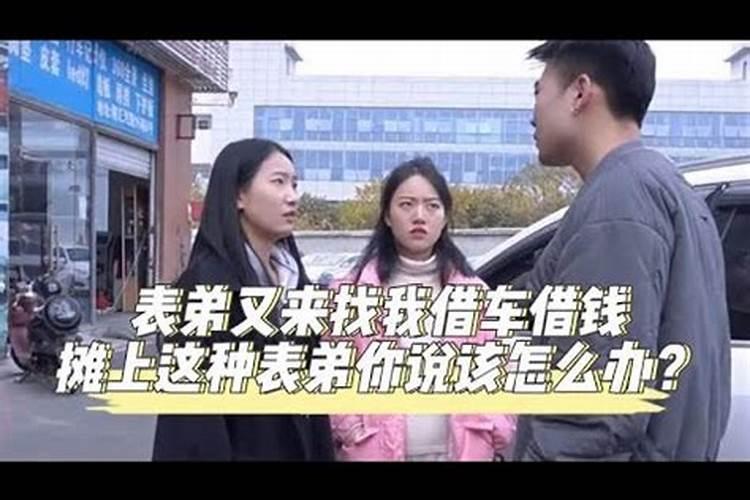 梦见和表弟一起的预兆