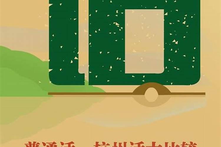 本命是什么意思