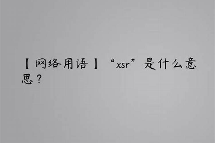 本命是什么意思