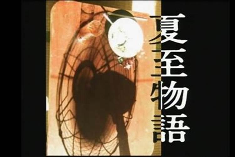 1992年6月15日中午12点45分出生的是人什么命？阳历