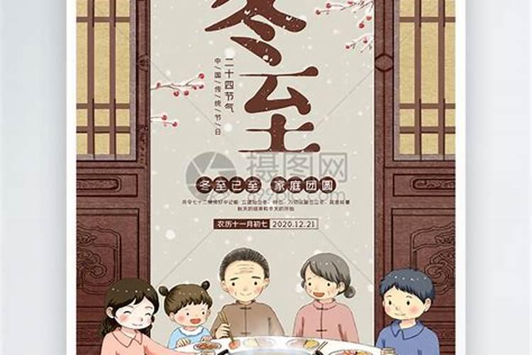 冬至节气运动养生