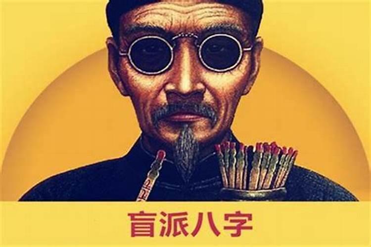盲派八字看学业,女命吃皇粮的八字