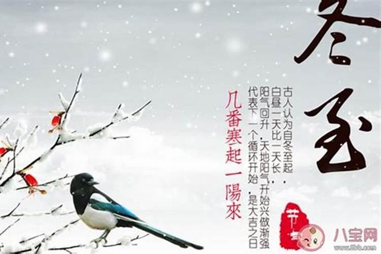 冬至有什么禁忌
