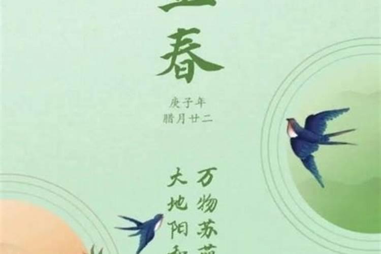 2025节气时间表一览
