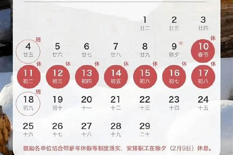 2025年放假安排？