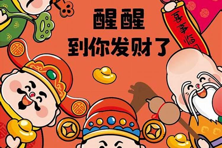财神爷摆放在哪里最好最旺 财神爷摆放在什么位置最好最旺
