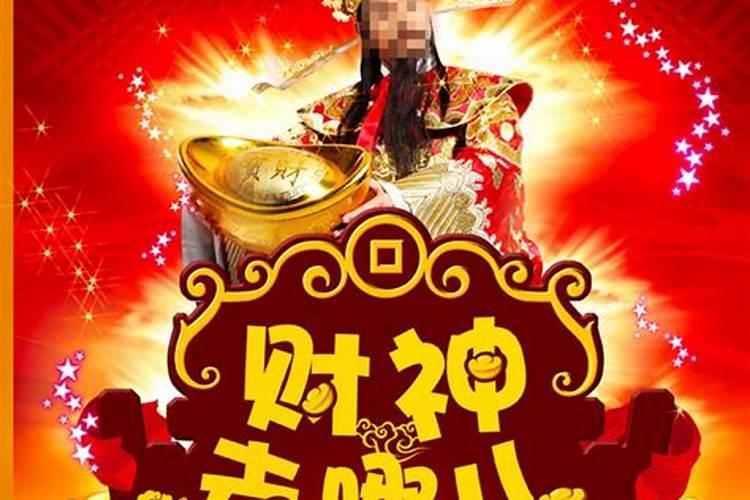 香港哪里拜财神