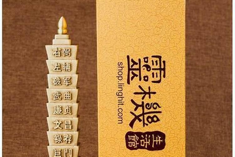 生辰八字算命几斤几两对照表