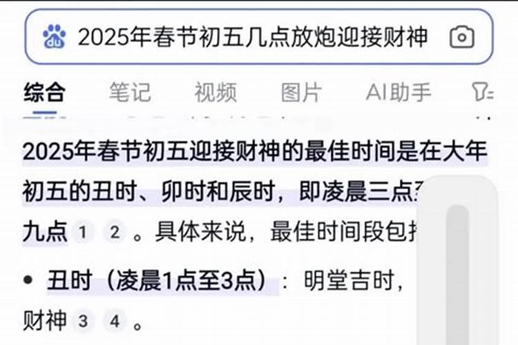 为什么财神节要中午11点18分放鞭炮呢？