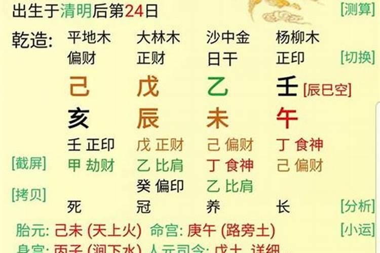 元亨利贞网八字排怎么解读