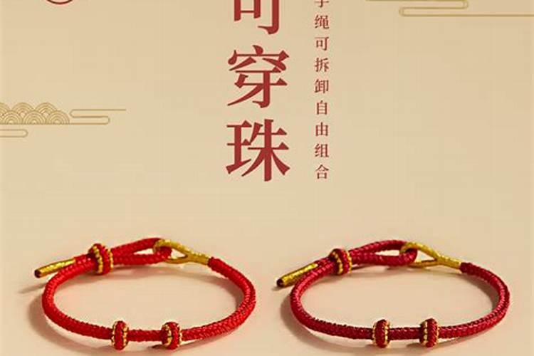 女生为什么不能乱戴红绳