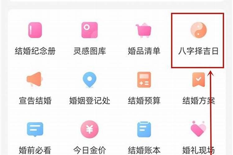生日配对测试爱情 传统婚期测算方法？