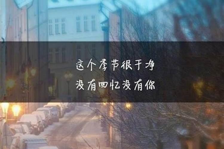 心情不好的短句子八字,心酸短句八字