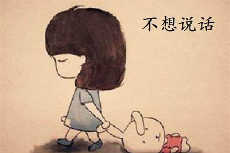 心情不好的短句子八字