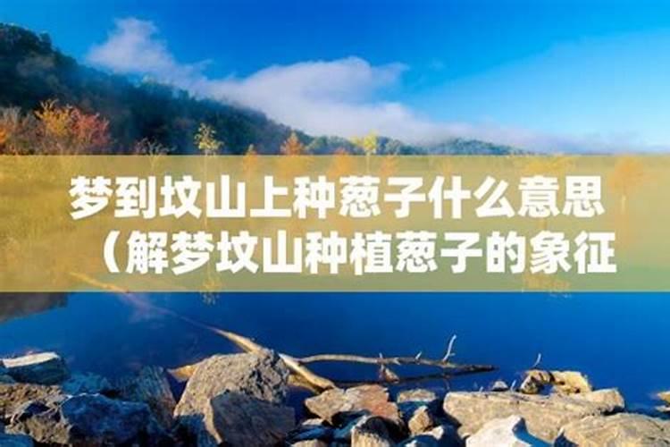 中元节晚上做噩梦代表啥？