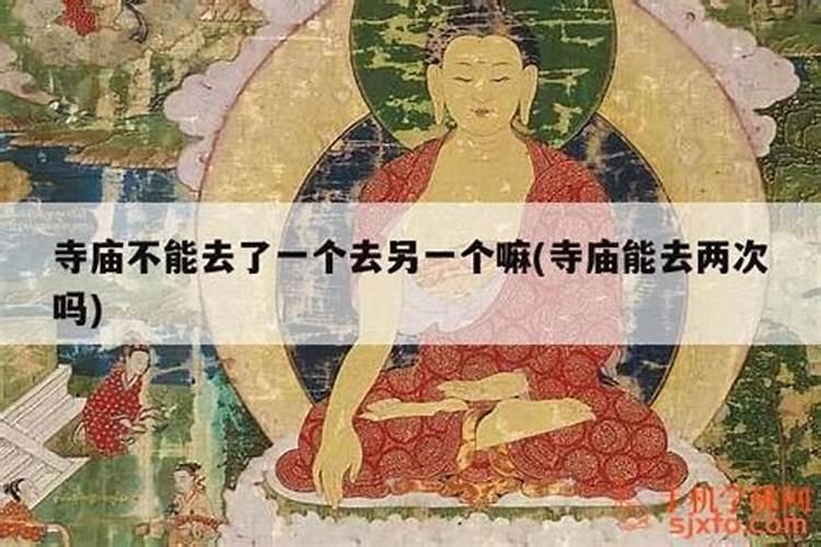 请问寺庙里面的法事灵验么？