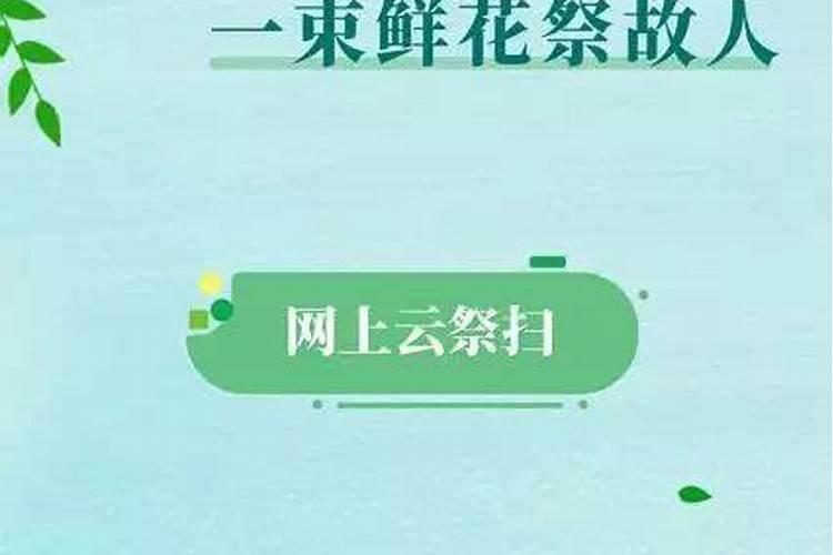 江阴清明祭扫预约流程