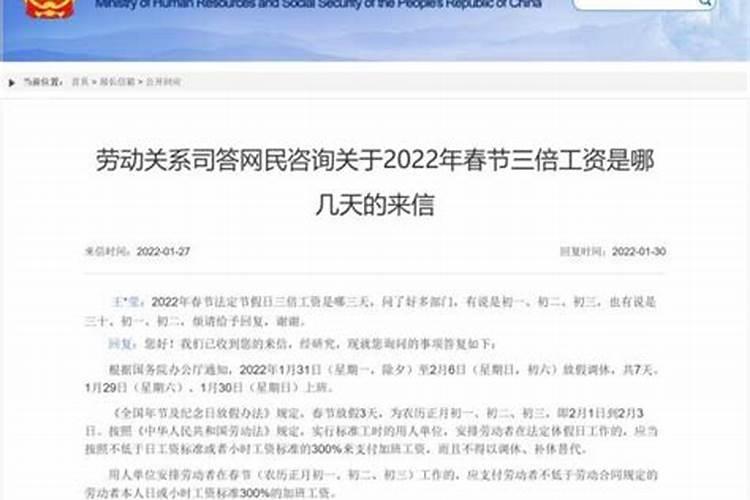 2024年春节法定3天还是7天